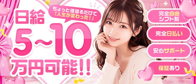求人はコチラ